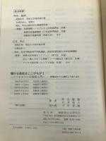 儲かる会社はここがちがう: ビジネスマンの財務入門 経済法令研究会 坪谷 敏郎