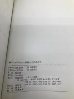 体操ハンドブック: 基礎から応用まで ビネバル出版 浜田 靖一