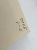 柳宗悦と共に (1980年)