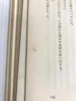 画壇―美術記者の手記 (1957年)