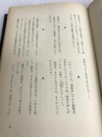 坂本繁二郎画談 (1962年)