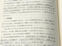 催眠面接法 (1968年)