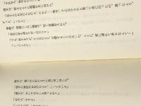日本名作自選文学館〈〔6〕〉風船 (1972年)  大仏次郎