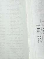 実用英語ハンドブック 大修館書店 森沢 三郎