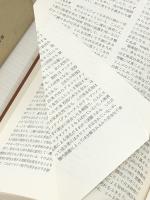 調理科学事典 (1975年) 医歯薬出版 河野 友美