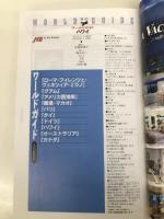 ハワイ ’99~’00 (ワールドガイド 太平洋 2) JTBパブリッシング