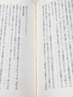 社会学―現代社会の研究 (1984年) 文化書房博文社 安江 孝司