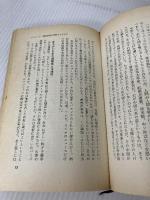 世界を考える―国際政治・経済70の常識 (1968年) ダイヤモンド社 梶谷 善久