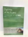 サイコロジー・オブ・ザ・ブッダ　上下合冊版: 瞑想のエッセンス Independently published Vijay 辻本　恒