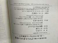 現役税理士が語るダマシの手口と対策: オレオレからリフォーム詐欺まで ミヤオビパブリッシング 小川 哲夫