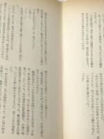 天北原野 上・下巻セット　 朝日新聞社 三浦綾子