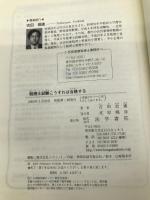 税理士試験こうすれば合格する 法学書院 吉田 信康