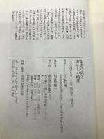 田舎の猫とおいしい時間 清流出版 宮迫 千鶴