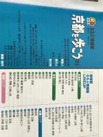 るるぶ京都を歩こう ’05 (るるぶ情報版 近畿 12) JTBパブリッシング