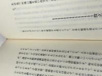 台所から覗いたアルジェリア (1985年) 西田書店 清水 夏江