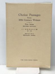 20世紀英米名文選 第一集 Choice Passages from 20th Century Writers　 北星堂書店