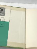 紙による構成・デザイン (1971年)