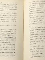 わかるFORTRAN (1969年) 日新出版 平野 鉄太郎