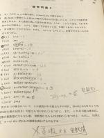 わかるFORTRAN (1969年) 日新出版 平野 鉄太郎
