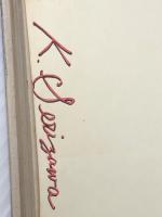 わかるFORTRAN (1969年) 日新出版 平野 鉄太郎