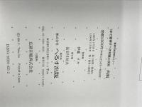 1年で習得すべき知識と技術・内科 へるす出版