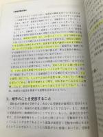 三重県の論作文・面接 2006年度 (教員試験県別受験対策シリーズ) 協同出版 協同教育研究会