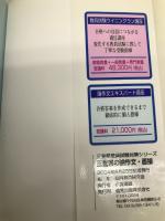 三重県の論作文・面接 2006年度 (教員試験県別受験対策シリーズ) 協同出版 協同教育研究会