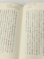ヨハネ黙示録講義: 七つの教会への手紙　 手島郁郎文庫 手島 郁郎
