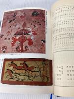 漢字に強くなる本―これは重宝 (1978年)