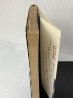 動物の結婚―野生に見る愛の表現 (1964年) (ブルーバックス) 講談社 松原 宏遠
