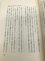 スパイスの効いた地域づくり―マルチエクスペリエンス官僚の徒然草 第一法規出版 阿部孝夫