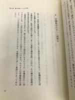 フレッシュマン読本 (1981年) 日本生産性本部 日本生産性本部