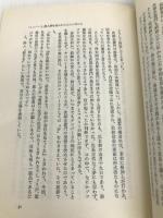 求められる人材魅力ある人間: 「ナンバ-2」型人間のすすめ 大和出版(文京区) 厚田昌範
