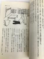 美しい声の出し方、つくり方―あなたの声のトレーナー (1979年) (On books) 音楽之友社 塩原 慎次朗