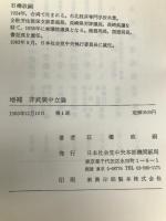 非武装中立論 (1983年)