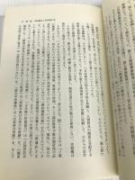 非武装中立論 (1983年)