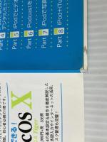 すぐにできる!iPod+iTunes: Windows XP&Mac OS10対応 ソーテック社 白瀧 由裕