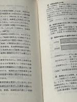 現代教育学の基礎 (1982年) ぎょうせい 筑波大学教育学研究会