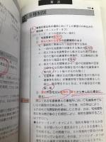 電車でおぼえる宅建直前総チェック 2001年度版 (DAI-Xの資格書) ダイエックス出版 Dai-X総合研究所宅建試験対策プロジェ