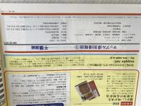 千葉房総 ’97 (マップル県別情報版 12) 昭文社