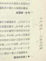 消費者行動 (1979年) ダイヤモンド社 H.H.カサージアン