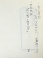 消費者行動 (1979年) ダイヤモンド社 H.H.カサージアン