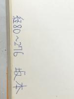 消費者行動 (1979年) ダイヤモンド社 H.H.カサージアン