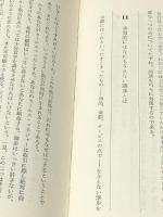 上手なかけひき94のポイント―会議・商談・取引に役立つ知恵 (1975年) ダイヤモンド社 G.L.カーラス
