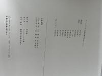 THEORY OF ILM FILMY 光膜理論 アースハート文庫 野中邦子