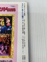 やさしいあやとり大集合: 創造力をはぐくむ 3~6歳向け (サンリオチャイルドムック 第 33号 サンリオの知育あそびムック) サンリオ