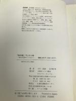 「石の枕」で二十二年―500名礼拝のうらおもて 大和キリスト教会 大川従道