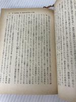 実践理性批判 (1969年) (角川文庫)  カント