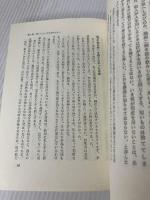 将たるものの人間学―現代におけるリーダーの器 (1980年) (Jatec books)