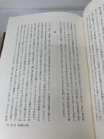 無常観の伝承〈近世・近代編〉―日本仏教文芸思想史 (1976年) 桜楓社 西田 正好
